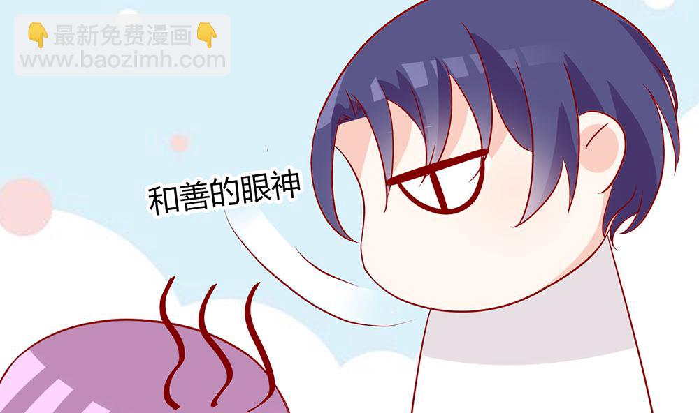 《霸总萌妻你好，苏大王！》第52话 不是乔晓羽做的？ 第23页