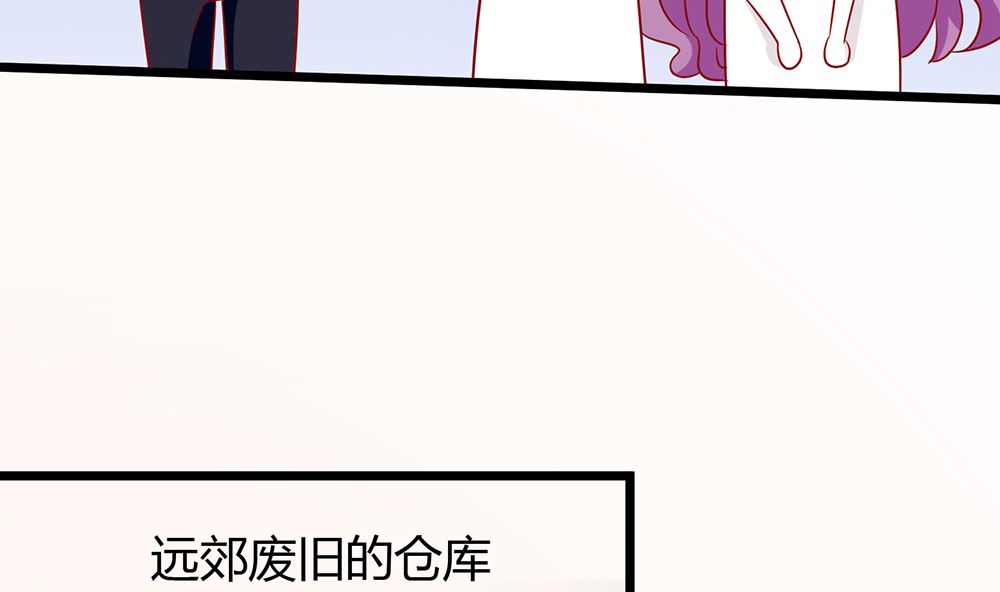 《霸总萌妻你好，苏大王！》第52话 不是乔晓羽做的？ 第27页