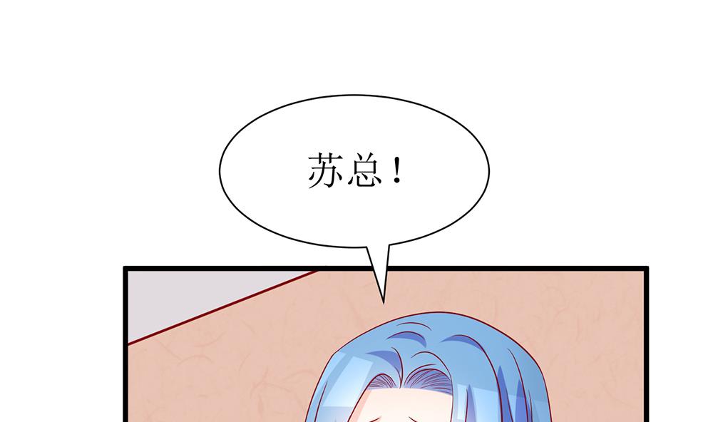 《霸总萌妻你好，苏大王！》第52话 不是乔晓羽做的？ 第2页
