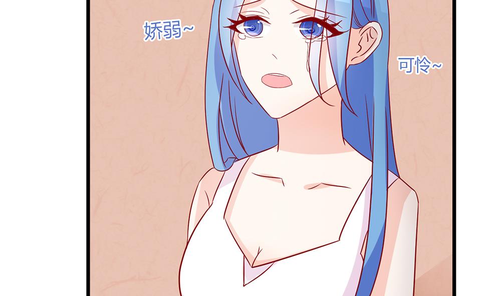 《霸总萌妻你好，苏大王！》第52话 不是乔晓羽做的？ 第3页