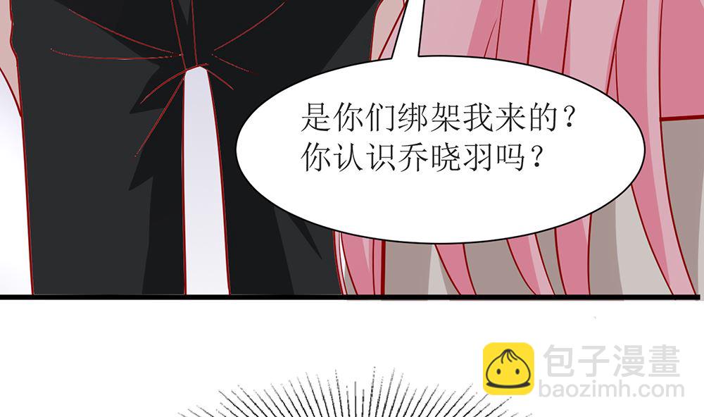 《霸总萌妻你好，苏大王！》第52话 不是乔晓羽做的？ 第41页