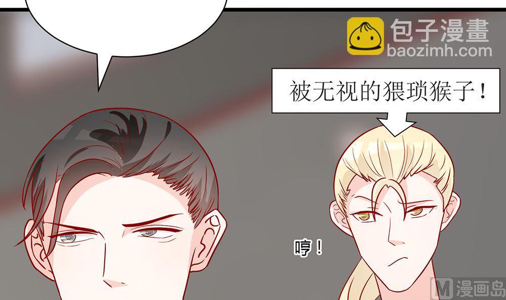 《霸总萌妻你好，苏大王！》第52话 不是乔晓羽做的？ 第43页