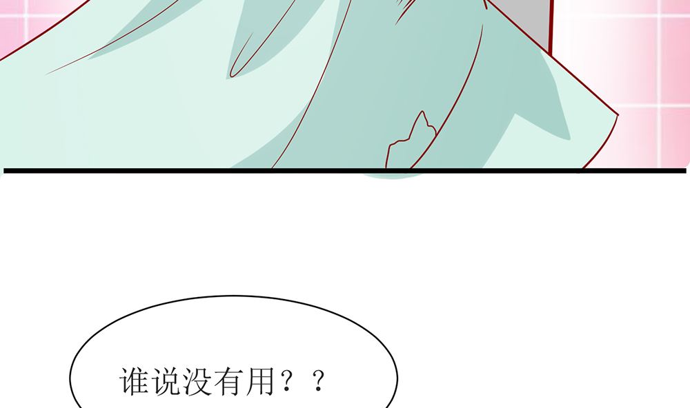 《霸总萌妻你好，苏大王！》第52话 不是乔晓羽做的？ 第50页