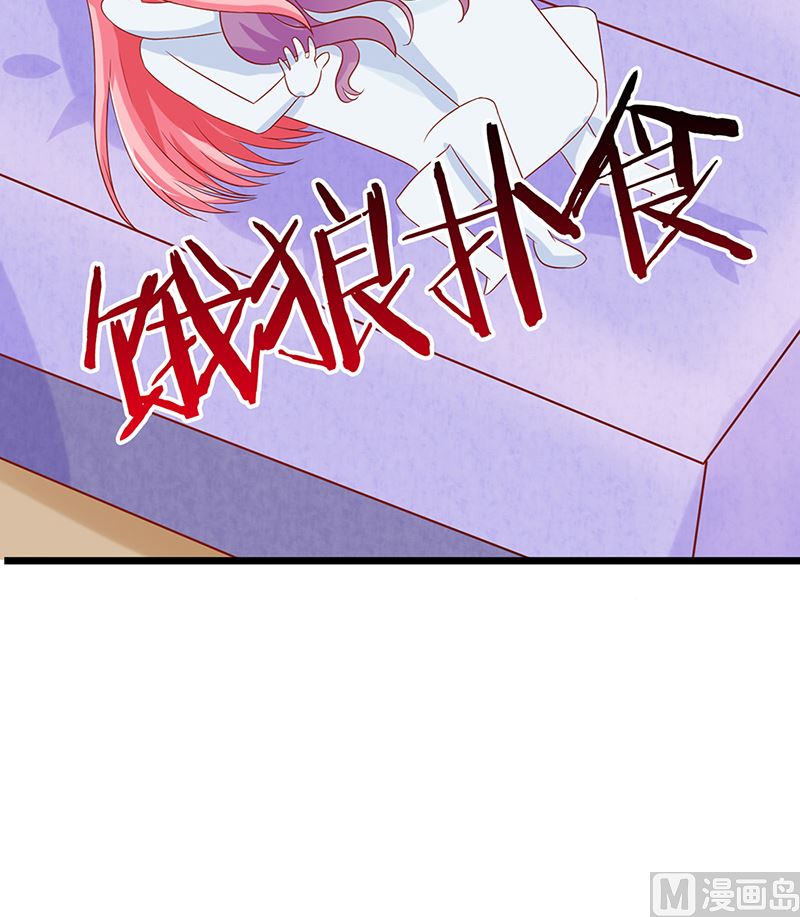《霸总萌妻你好，苏大王！》第49话 白萌萌你好样的！ 第19页