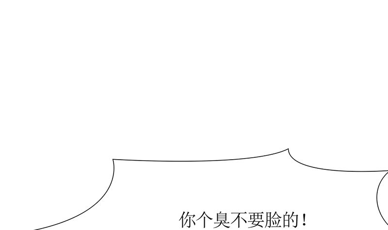 《霸总萌妻你好，苏大王！》第49话 白萌萌你好样的！ 第23页