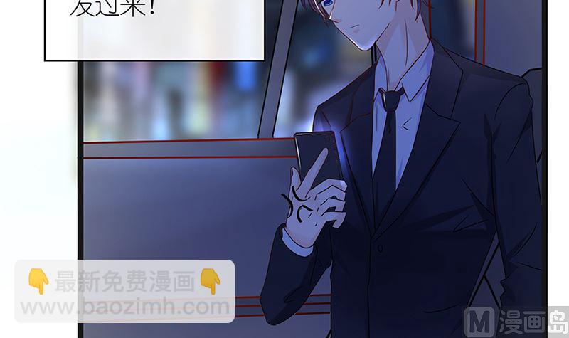 《霸总萌妻你好，苏大王！》第49话 白萌萌你好样的！ 第31页