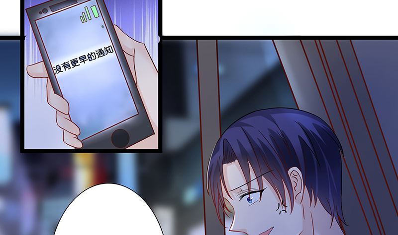 《霸总萌妻你好，苏大王！》第49话 白萌萌你好样的！ 第33页