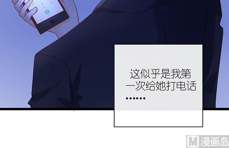 《霸总萌妻你好，苏大王！》第49话 白萌萌你好样的！ 第37页