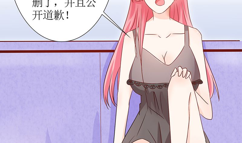 《霸总萌妻你好，苏大王！》第49话 白萌萌你好样的！ 第3页