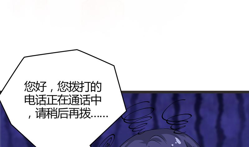 《霸总萌妻你好，苏大王！》第49话 白萌萌你好样的！ 第41页