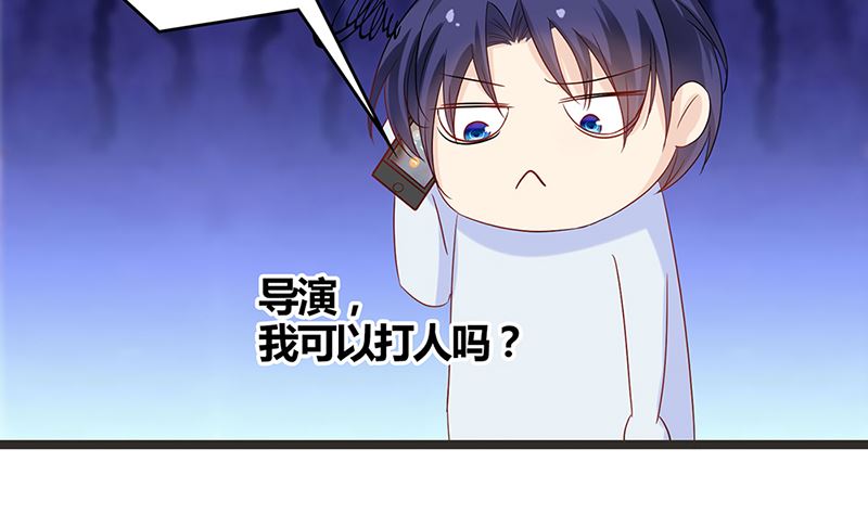 《霸总萌妻你好，苏大王！》第49话 白萌萌你好样的！ 第42页