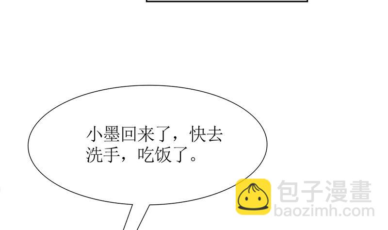 《霸总萌妻你好，苏大王！》第49话 白萌萌你好样的！ 第45页