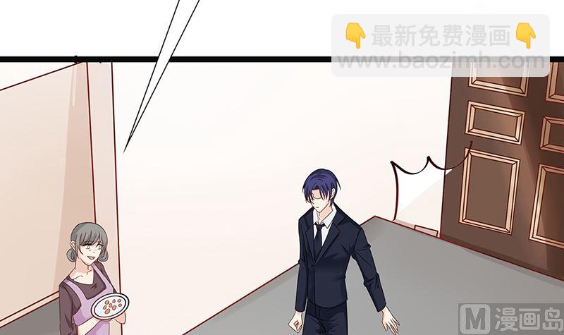 《霸总萌妻你好，苏大王！》第49话 白萌萌你好样的！ 第46页