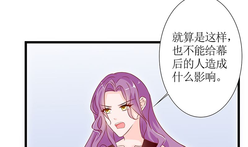《霸总萌妻你好，苏大王！》第49话 白萌萌你好样的！ 第5页
