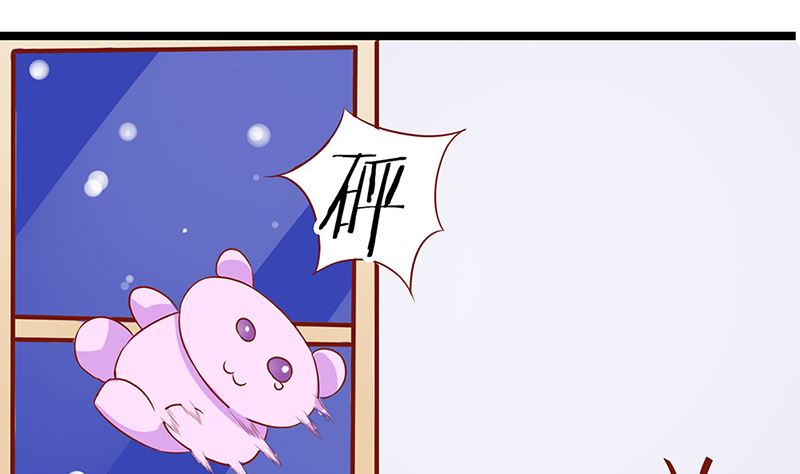 《霸总萌妻你好，苏大王！》第50话 请对我家萌萌温柔点 第11页