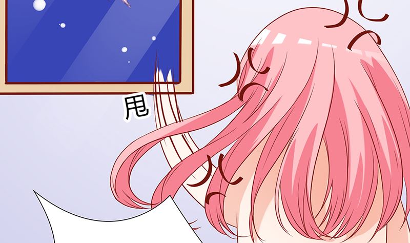 《霸总萌妻你好，苏大王！》第50话 请对我家萌萌温柔点 第12页