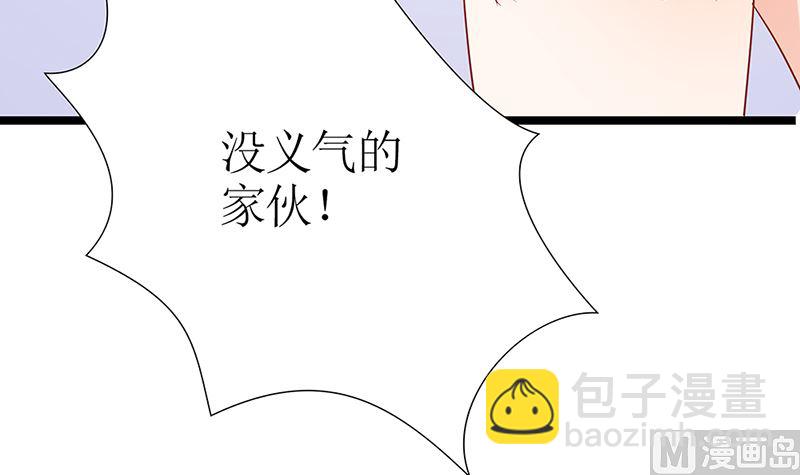 《霸总萌妻你好，苏大王！》第50话 请对我家萌萌温柔点 第13页
