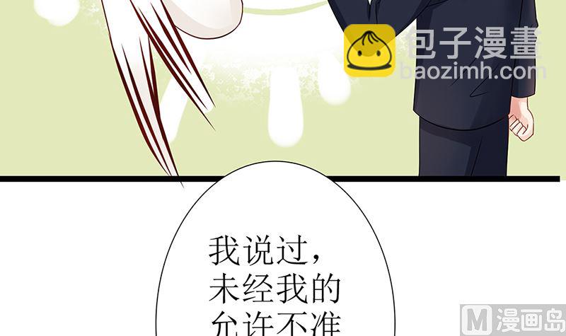 《霸总萌妻你好，苏大王！》第50话 请对我家萌萌温柔点 第28页