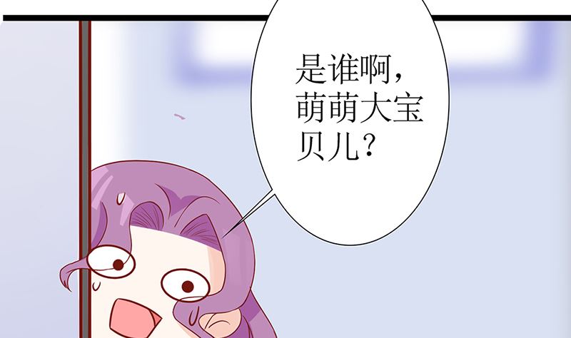《霸总萌妻你好，苏大王！》第50话 请对我家萌萌温柔点 第3页