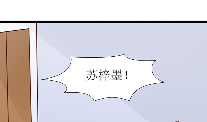 《霸总萌妻你好，苏大王！》第50话 请对我家萌萌温柔点 第42页