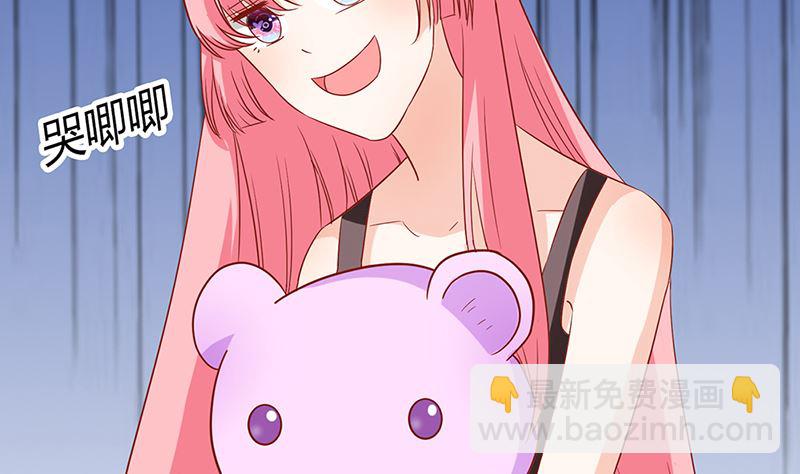 《霸总萌妻你好，苏大王！》第50话 请对我家萌萌温柔点 第6页