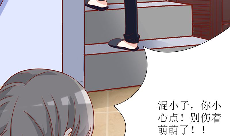 《霸总萌妻你好，苏大王！》第51话 白萌萌失踪了 第15页