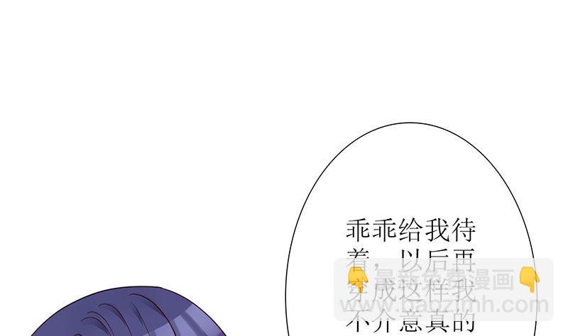 《霸总萌妻你好，苏大王！》第51话 白萌萌失踪了 第23页