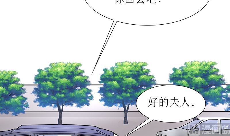 《霸总萌妻你好，苏大王！》第51话 白萌萌失踪了 第31页
