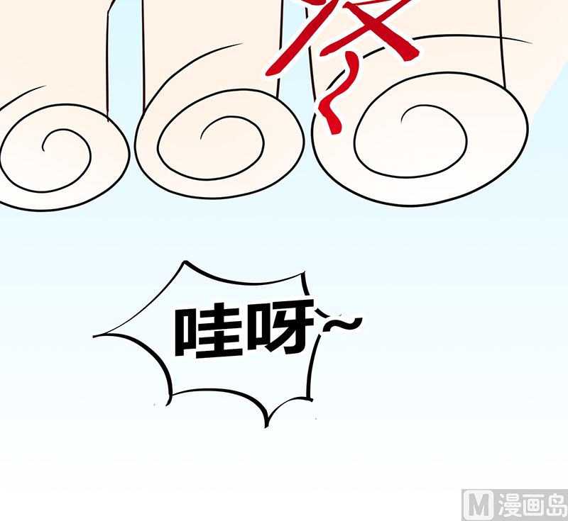 《霸总萌妻你好，苏大王！》第51话 白萌萌失踪了 第40页