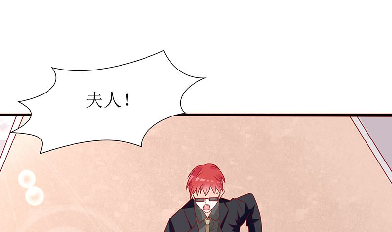 《霸总萌妻你好，苏大王！》第51话 白萌萌失踪了 第41页