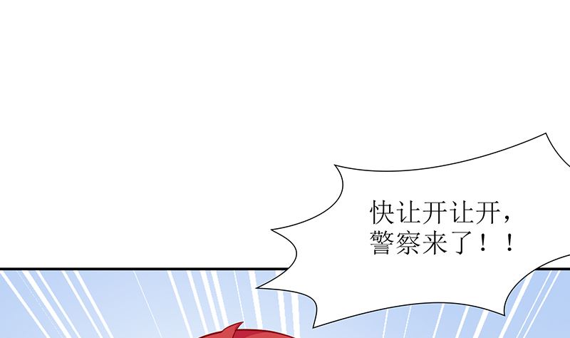 《霸总萌妻你好，苏大王！》第51话 白萌萌失踪了 第45页