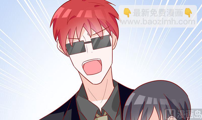 《霸总萌妻你好，苏大王！》第51话 白萌萌失踪了 第46页