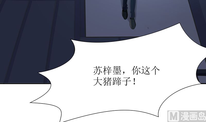 《霸总萌妻你好，苏大王！》第51话 白萌萌失踪了 第7页