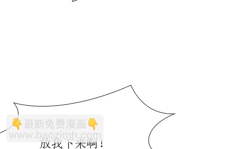 《霸总萌妻你好，苏大王！》第51话 白萌萌失踪了 第8页