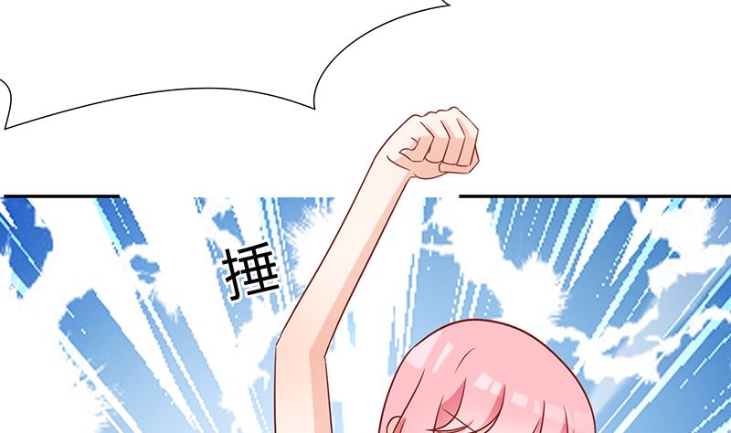 《霸总萌妻你好，苏大王！》第51话 白萌萌失踪了 第9页