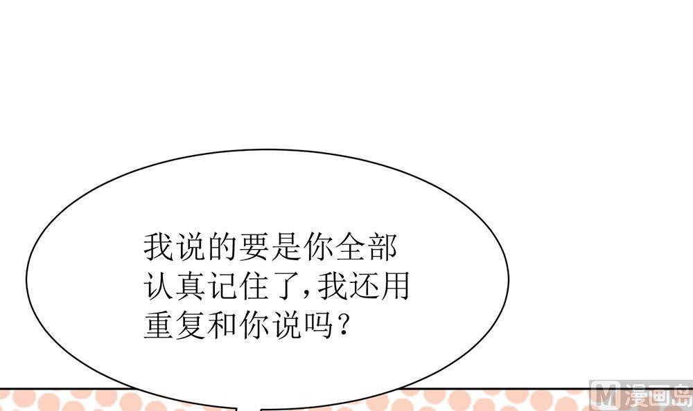 《霸总萌妻你好，苏大王！》第53话 找到了 第10页