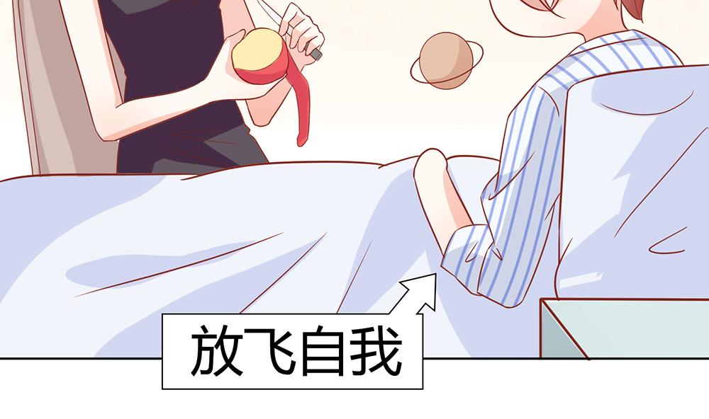 《霸总萌妻你好，苏大王！》第53话 找到了 第12页