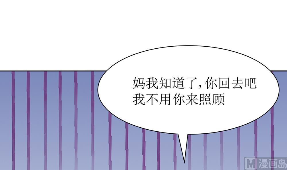 《霸总萌妻你好，苏大王！》第53话 找到了 第13页