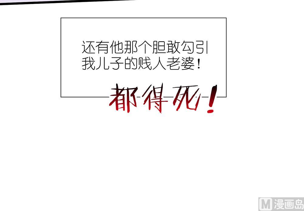 《霸总萌妻你好，苏大王！》第53话 找到了 第22页