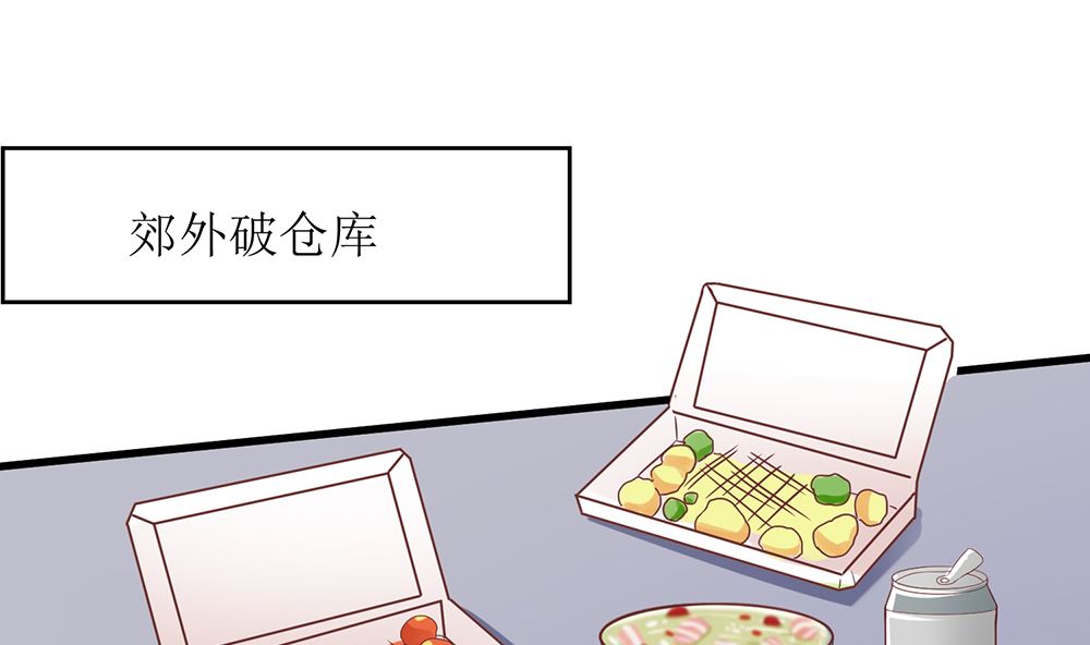 《霸总萌妻你好，苏大王！》第53话 找到了 第23页