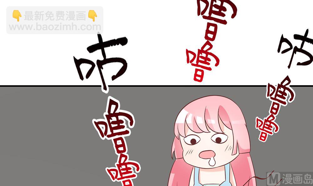 《霸总萌妻你好，苏大王！》第53话 找到了 第25页