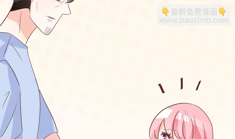 《霸总萌妻你好，苏大王！》第53话 找到了 第33页