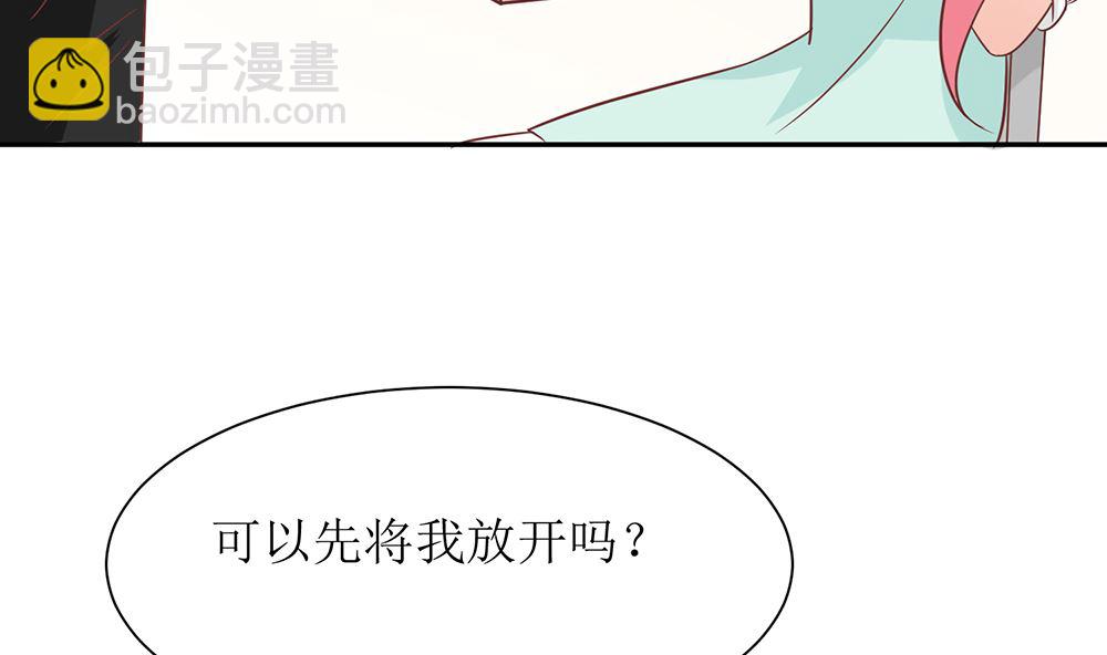 《霸总萌妻你好，苏大王！》第53话 找到了 第35页