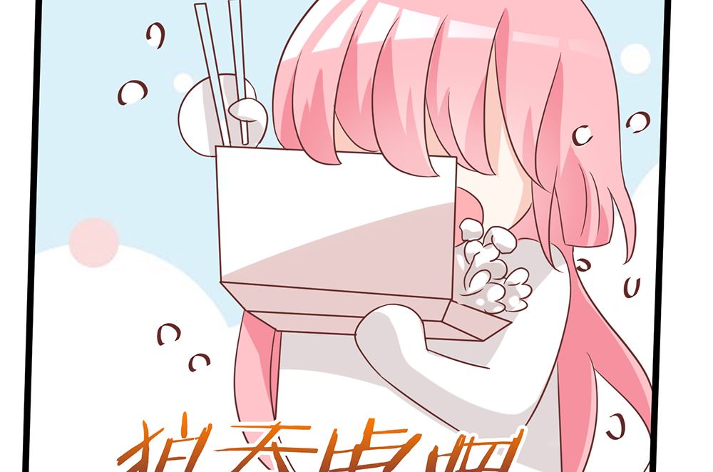 《霸总萌妻你好，苏大王！》第53话 找到了 第42页