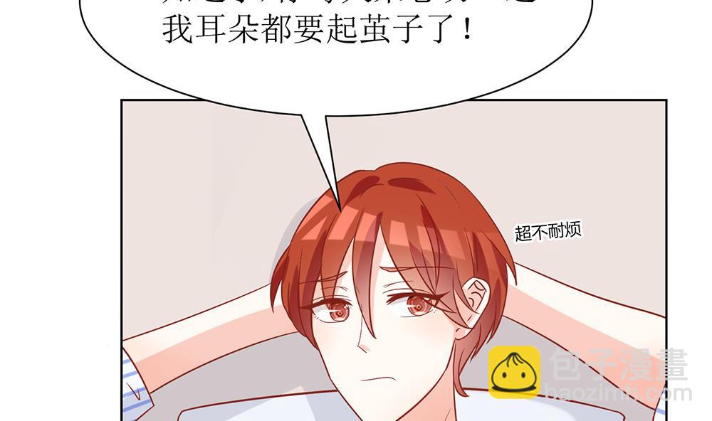《霸总萌妻你好，苏大王！》第53话 找到了 第8页