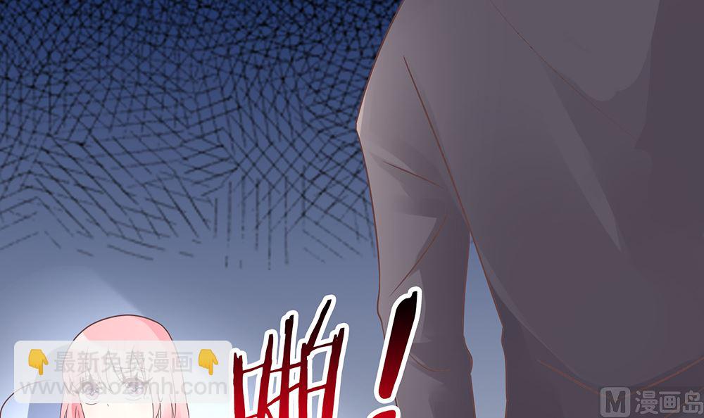《霸总萌妻你好，苏大王！》第55话 别怕，我来了 第10页