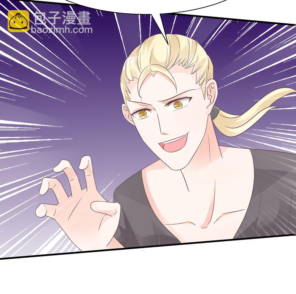 《霸总萌妻你好，苏大王！》第55话 别怕，我来了 第17页