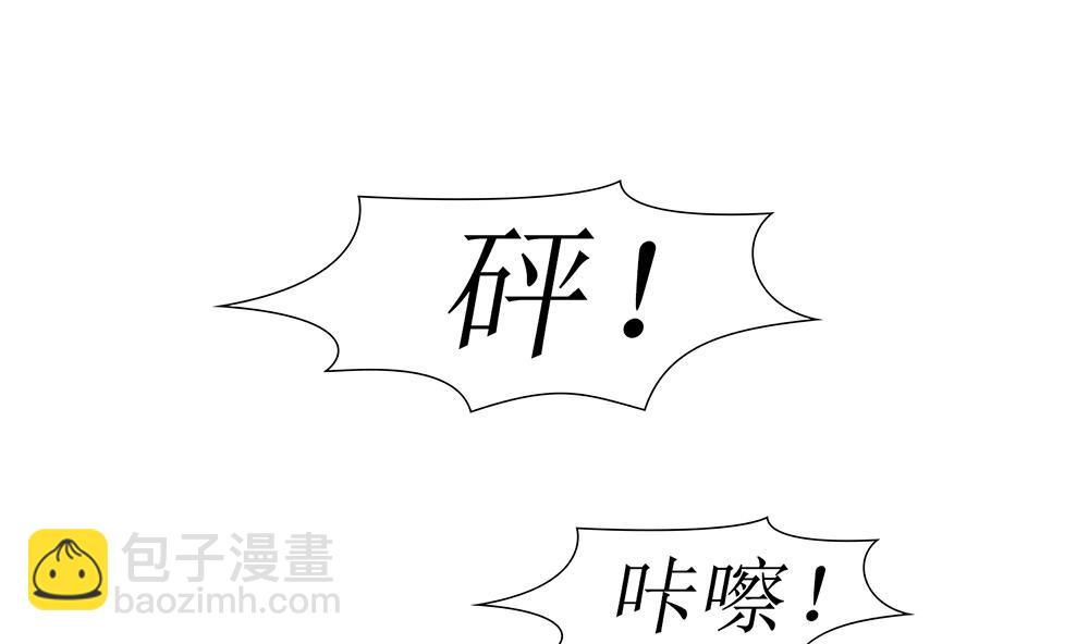 《霸总萌妻你好，苏大王！》第55话 别怕，我来了 第20页