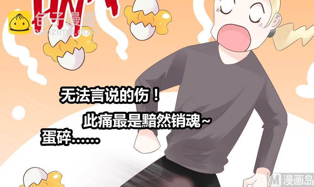 《霸总萌妻你好，苏大王！》第55话 别怕，我来了 第22页