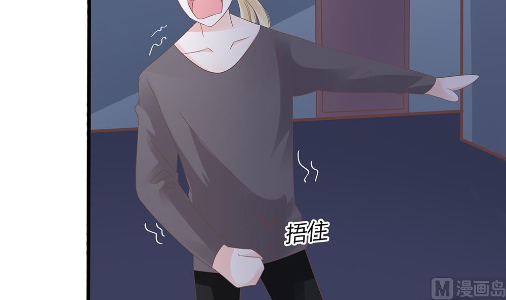 《霸总萌妻你好，苏大王！》第55话 别怕，我来了 第25页